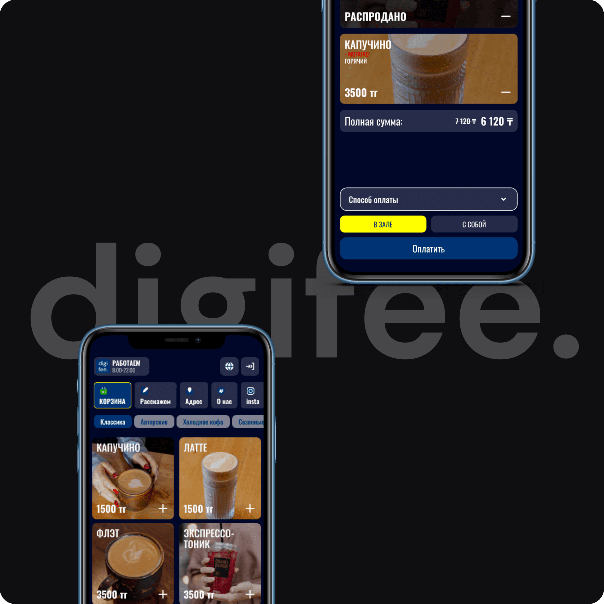 digifee