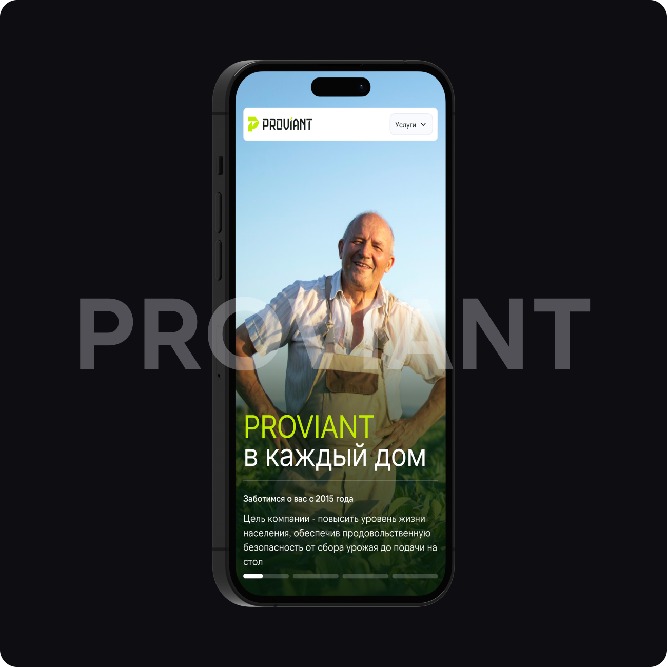 proviant