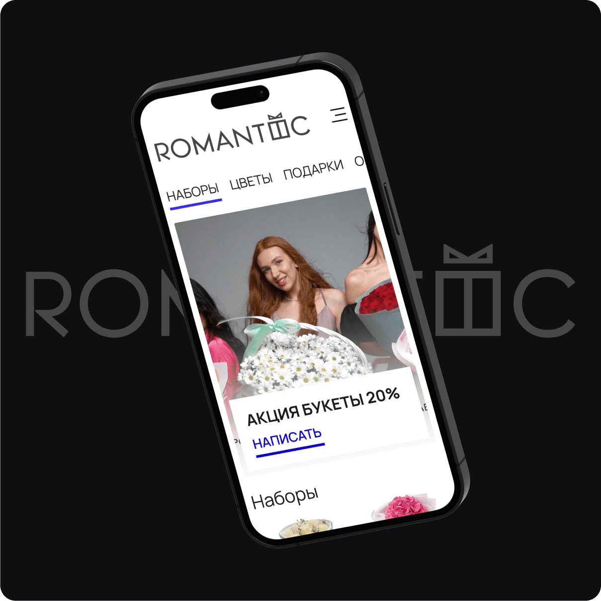 romantic
